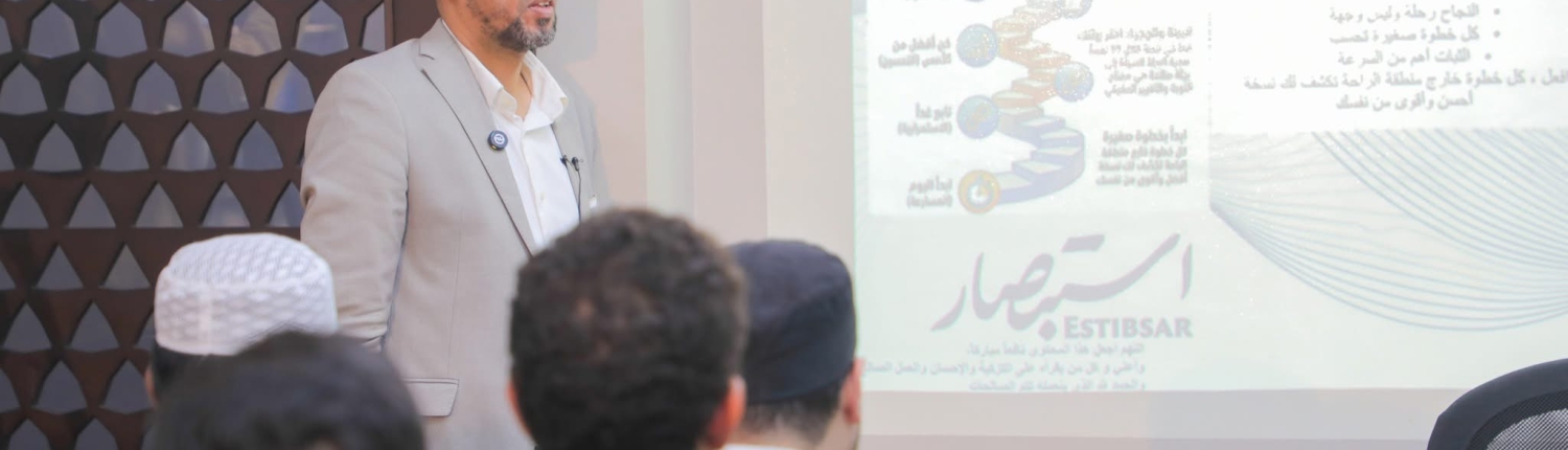 محاضرة مهارات إدارية من التزكية